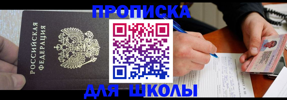 прописка паспорт в Сергиевом Посаде