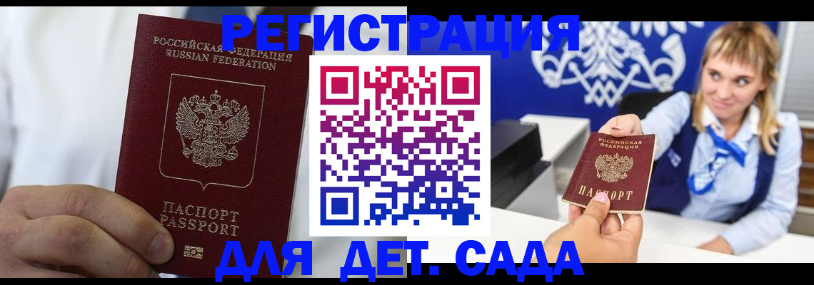 прописка иностранных граждан в Сергиевом Посаде