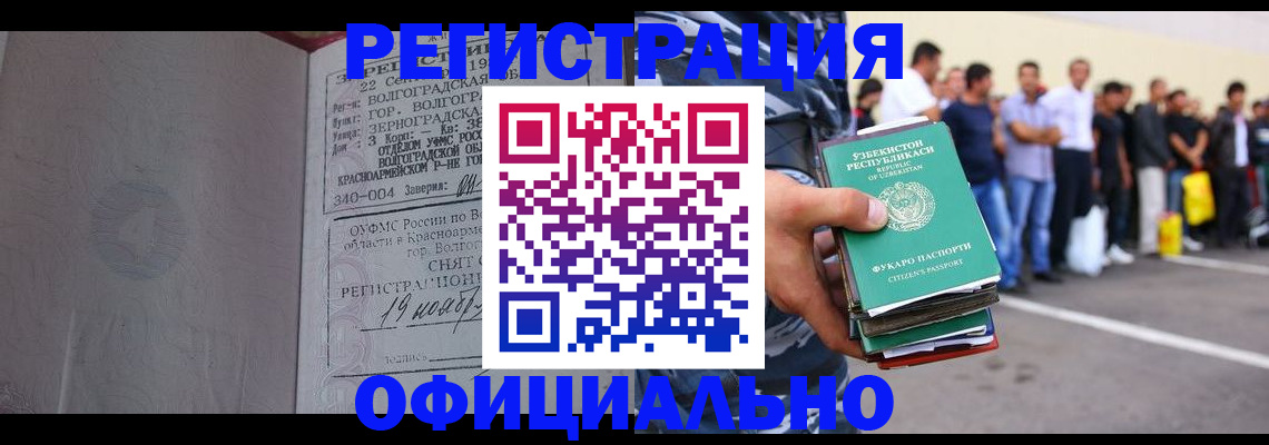 прописка поиск в Сергиевом Посаде