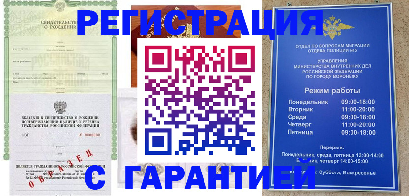регистрация для дет. сада в Сергиевом Посаде