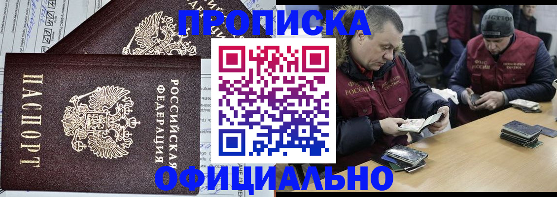 прописка для школы в Сергиевом Посаде