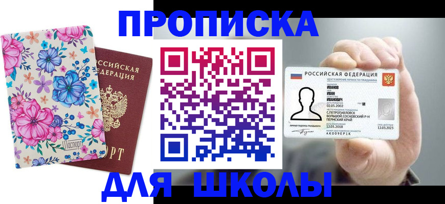 регистрация для дет. сада в Сергиевом Посаде